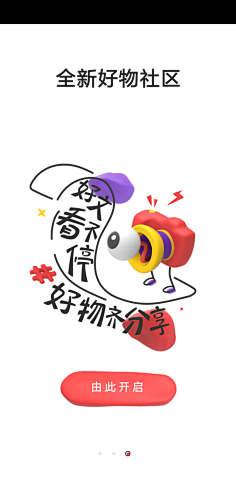 碧瑶如烟采集到APP—引导页