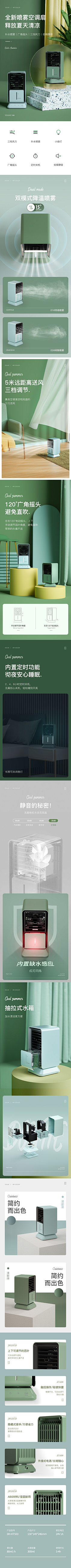 SissiMei采集到产品详情页 美业