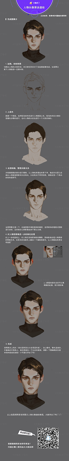 A-sky采集到教程
