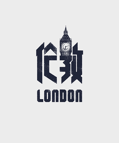 置换字体-花瓣网|陪你做生活的设计师 | 人深省的黑色.