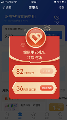 Amazing-J采集到UI-弹框样式