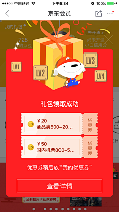 猫儿疯采集到弹框