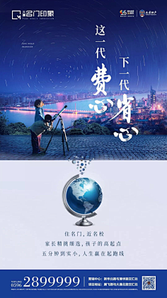 金鱼_Jenny采集到地产(学府)