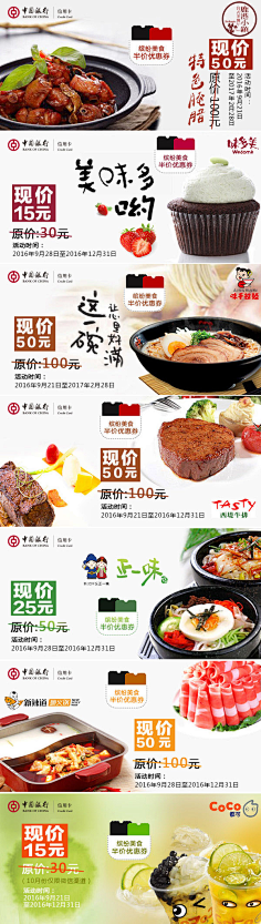 红红火火恍恍惚hyp采集到美食