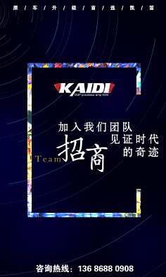 蹦鼻采集到海报