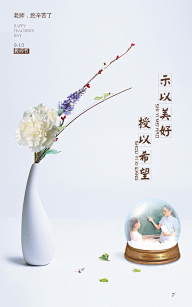 sasakie采集到节日