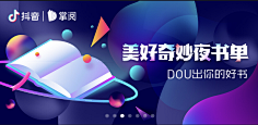 狒狒狒阿姨采集到banner