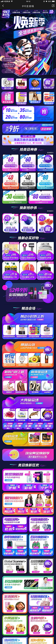 她叫赵某某采集到APP-h5营销活动