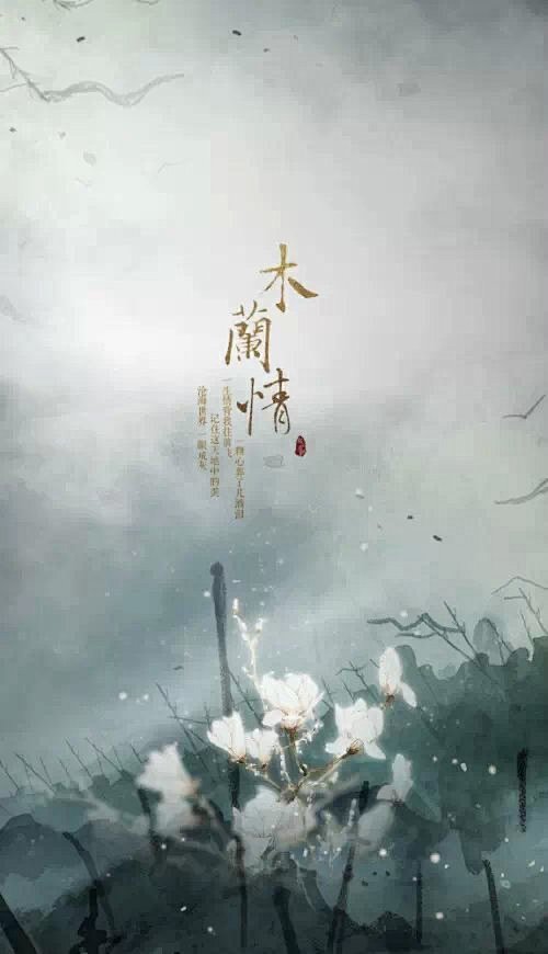 墨柒七采集到【海报】古风海报(仅作收集,非自制!!!)