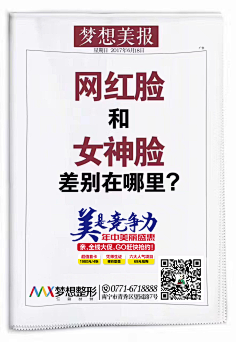~~后街茶屋·采集到梦想 整形
