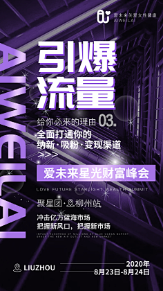 磕一口软糖采集到海报(版式 小设计点线面)