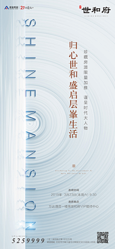 栗子季采集到地产微信