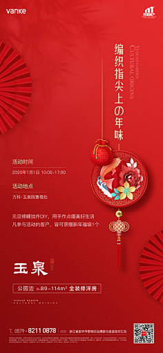 Heerr采集到活动