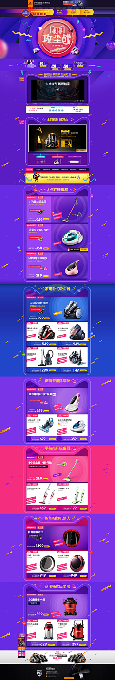 碗碗一大满采集到banner