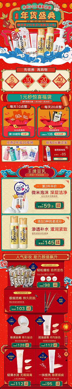 橘子酱木木采集到手机端