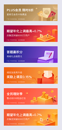 多晓麦采集到banner