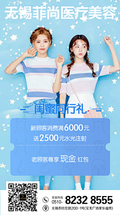 尛離采集到医疗美容