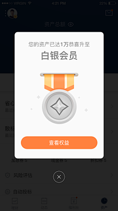 夏木章鱼采集到App_排行榜