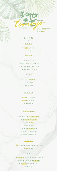 Sally少女潇゛采集到饭圈设计参考 ” | 应援长图