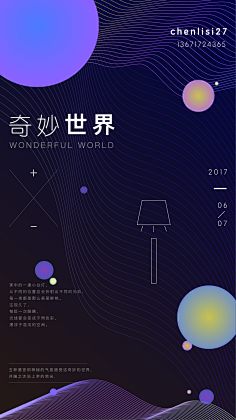 2W_Design采集到平面—banner海报