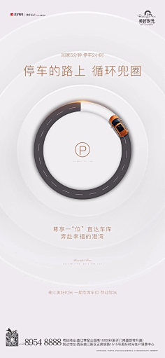 爱吃桃的小猴子采集到车位