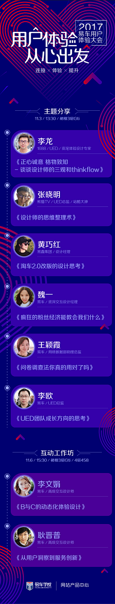 美工合作社采集到App/Activity