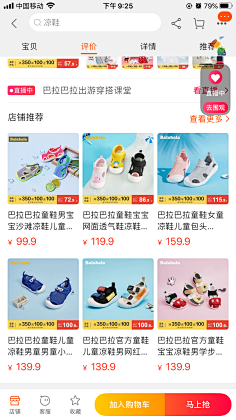 XY宇采集到童鞋配色参考