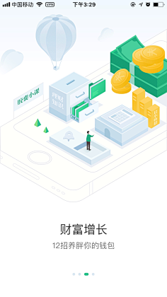 果冻心灵采集到app欢迎页