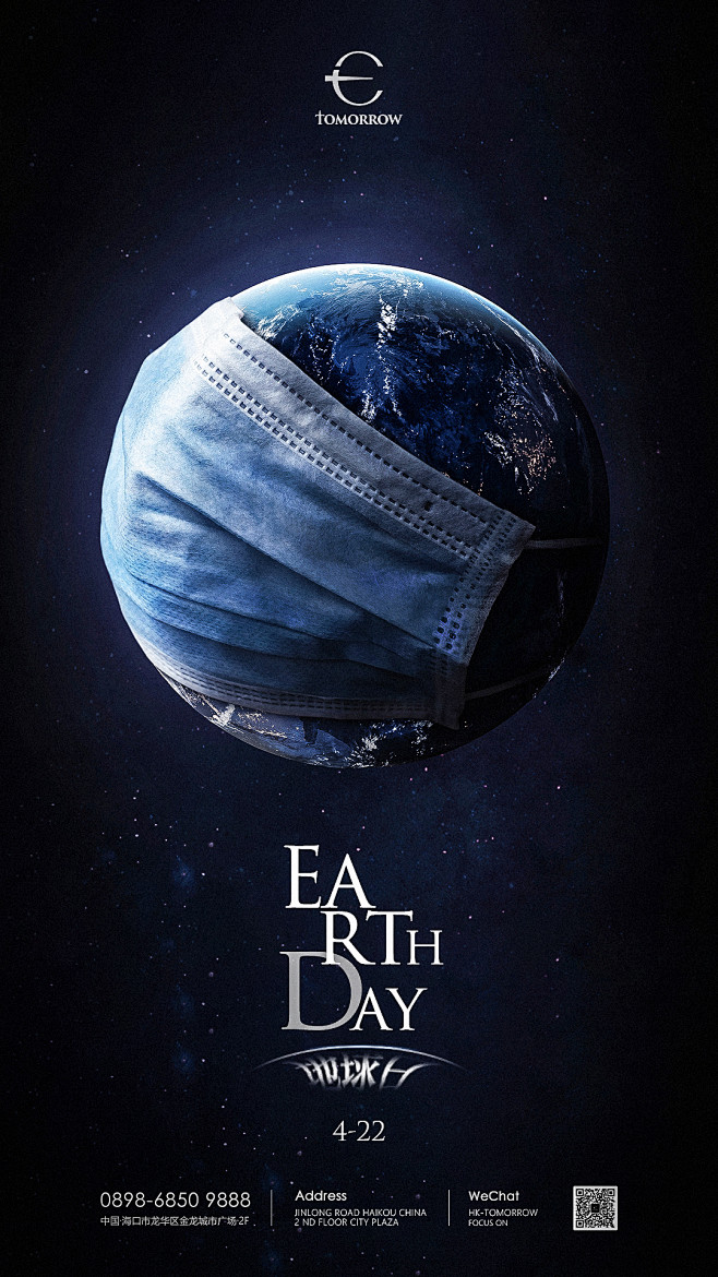 地球日口罩疫情爱护地球