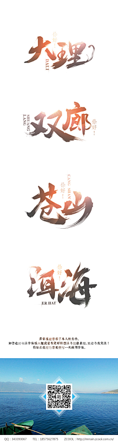闲时看竹采集到手写类