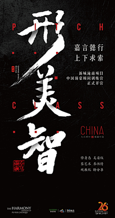 TING-CH采集到字体