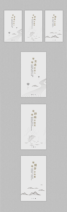 懒依依采集到引导页