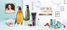 柠檬CCCCCCCCCCC采集到美妆-洗护电商首页设计