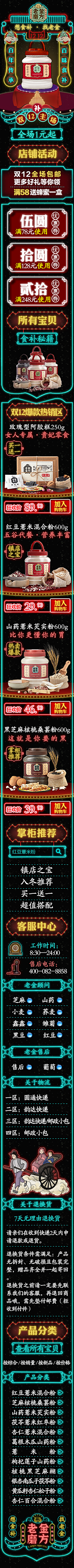 鷲采集到侧边