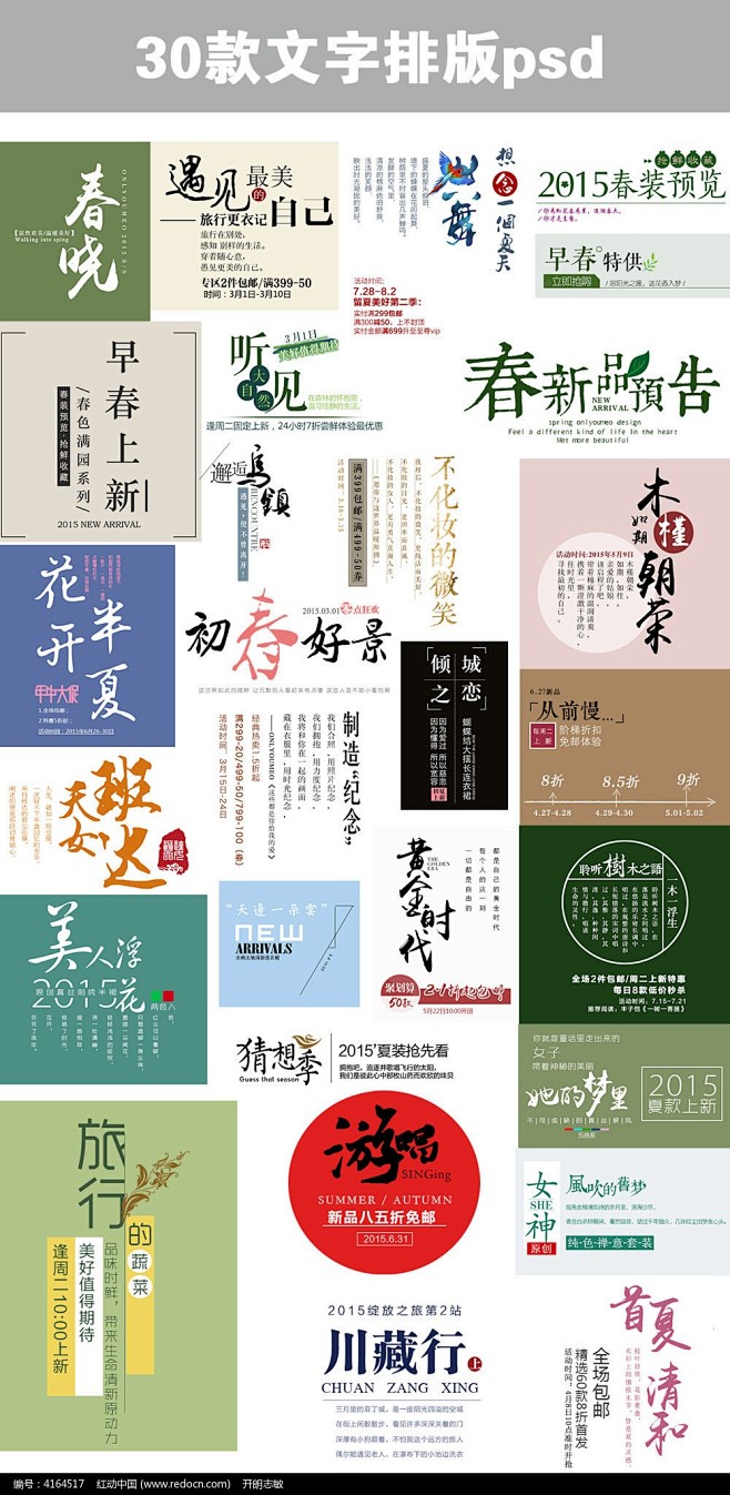 17从·静静鸡·转采于2020-06-23 00:12:30#排版# #字体#文字艾溪