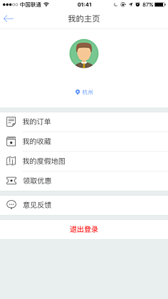 _僵尸粉采集到App.个人主页