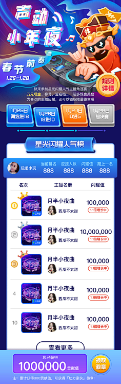 Ada-Fang采集到UI/UE-抽奖/活动页面