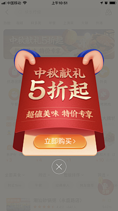 四十七!采集到APP提示框