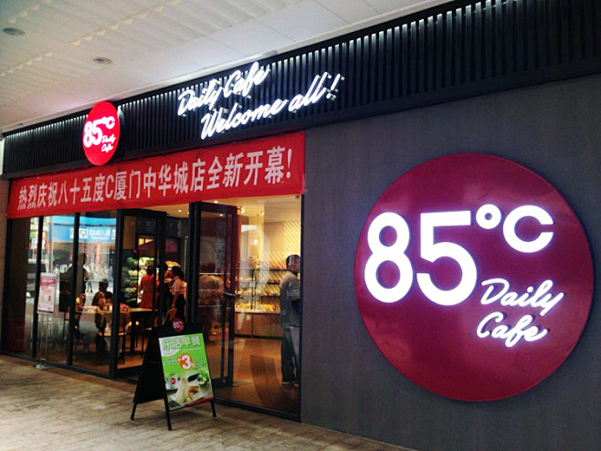 85度c启用全新标识与店面形象设计