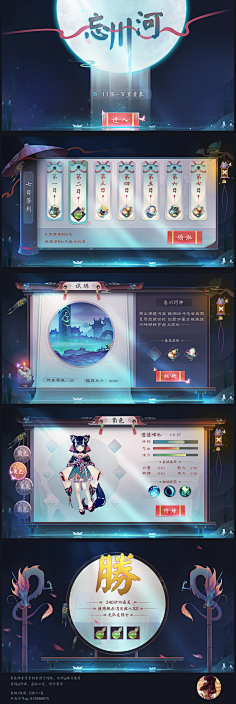 熹妃采集到游戏界面