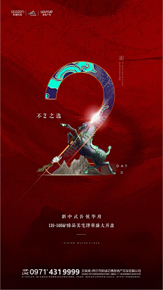 EV此木采集到海报