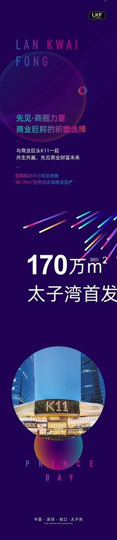 翟少康采集到宫格系列