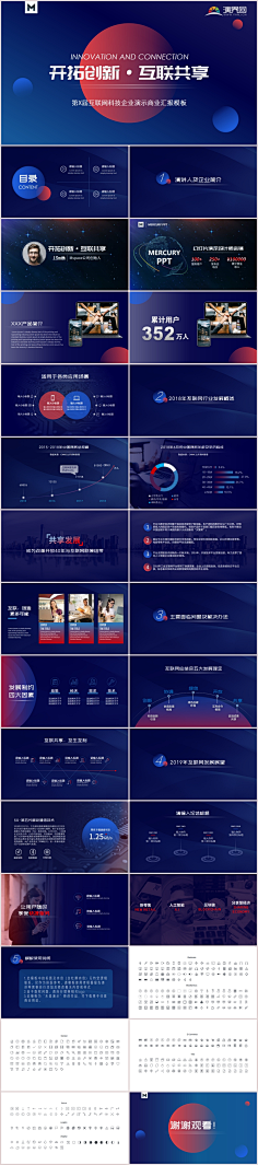 演界网PPT采集到大气商务PPT