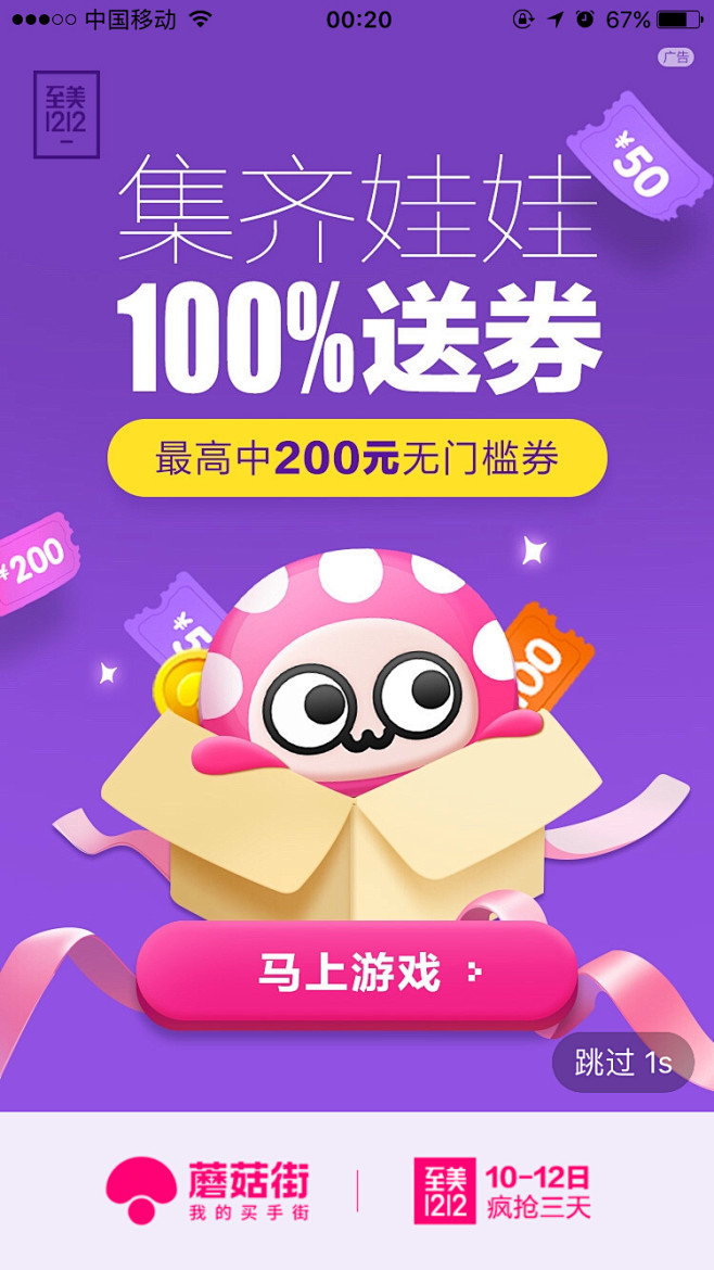 罗嘉嘉嘉采集到闪屏