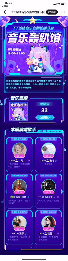 迟到大户采集到H5
