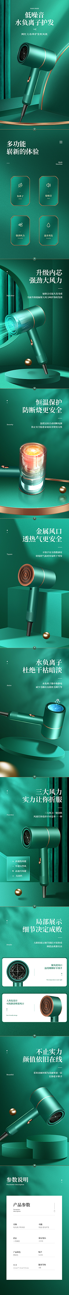 天涯何处觅白灵采集到详情页