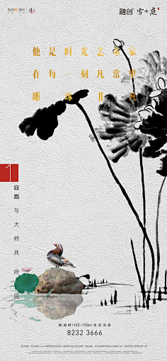 vinha采集到中国风插画