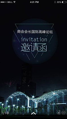 胆固醇少女~采集到邀请函