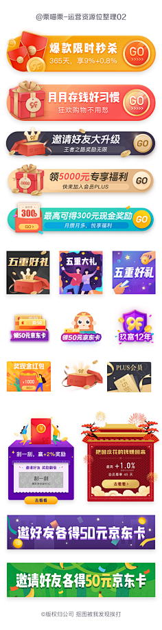 雨天无语采集到Banner横幅