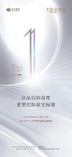 lllc59采集到倒计时